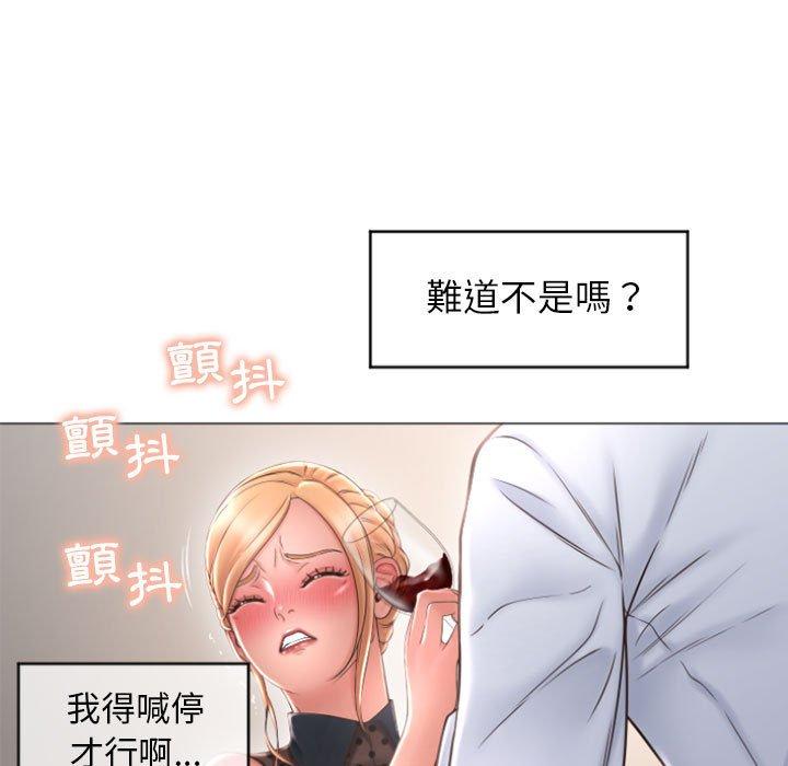《幻想鄰居》漫画 第27話