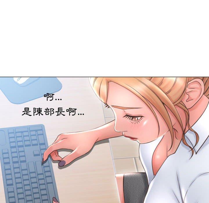 《幻想鄰居》漫画 第27話