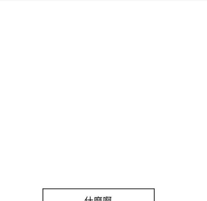 《幻想鄰居》漫画 第27話