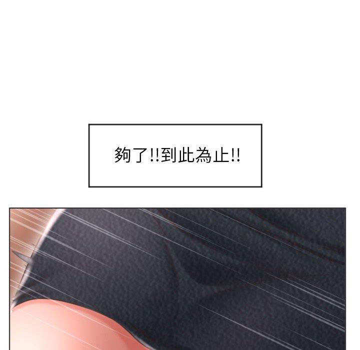 《幻想鄰居》漫画 第27話