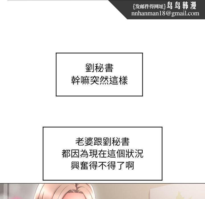 《幻想鄰居》漫画 第27話