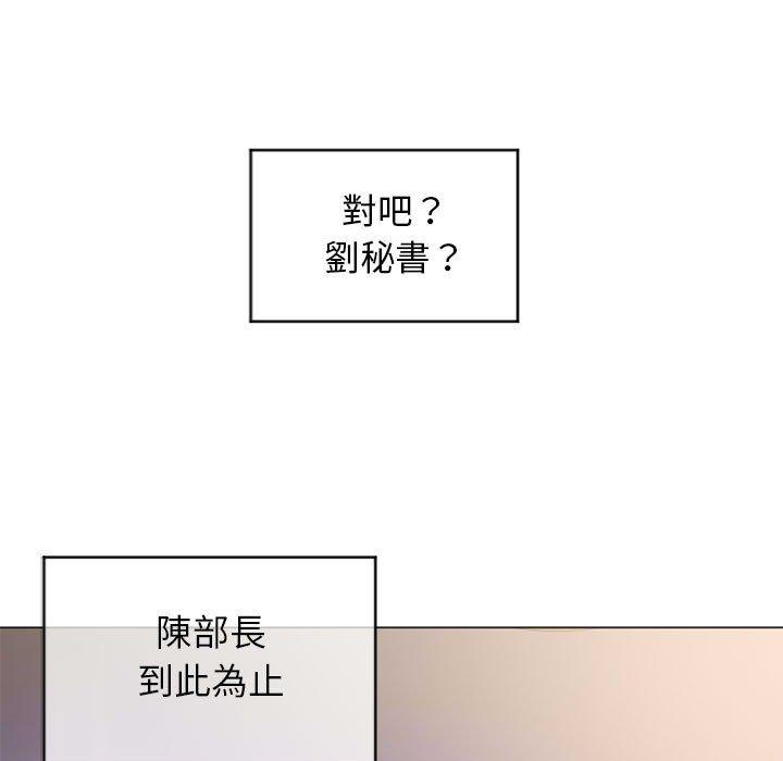 《幻想鄰居》漫画 第27話