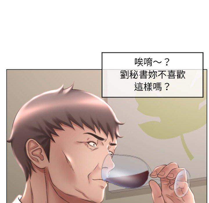 《幻想鄰居》漫画 第27話