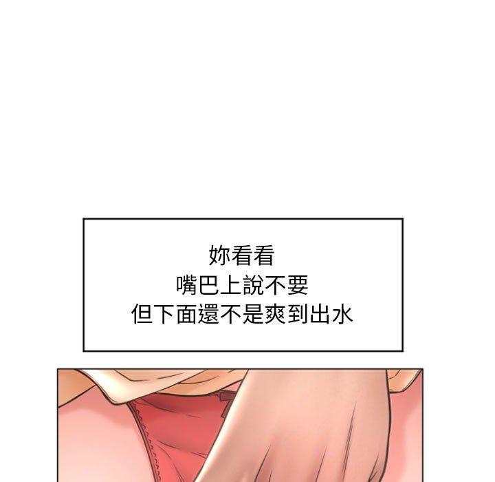 《幻想鄰居》漫画 第27話