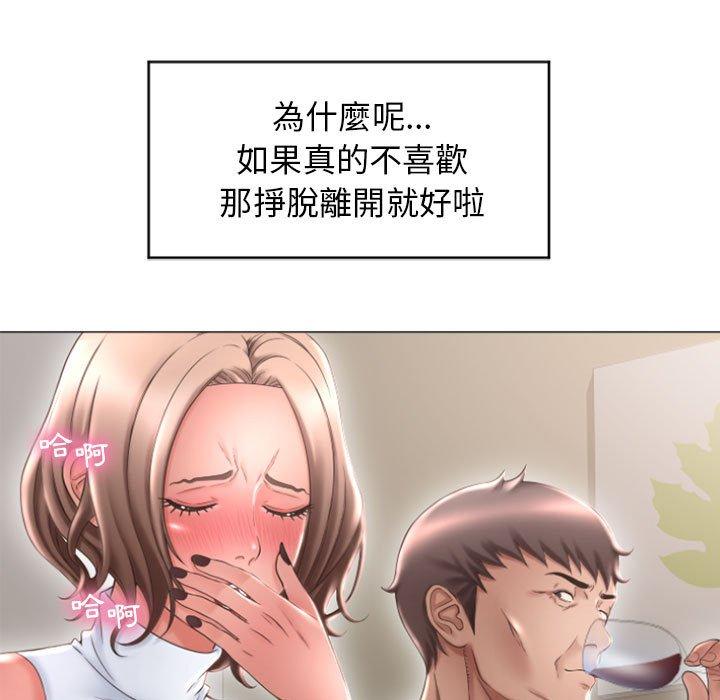《幻想鄰居》漫画 第27話