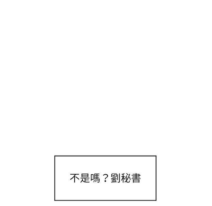 《幻想鄰居》漫画 第27話