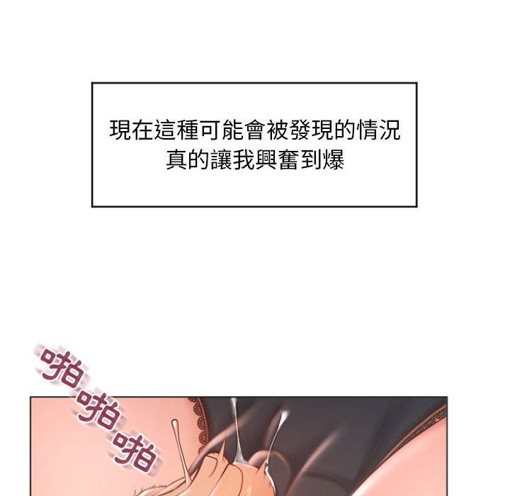 《幻想鄰居》漫画 第27話