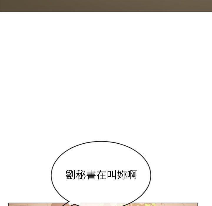 《幻想鄰居》漫画 第27話