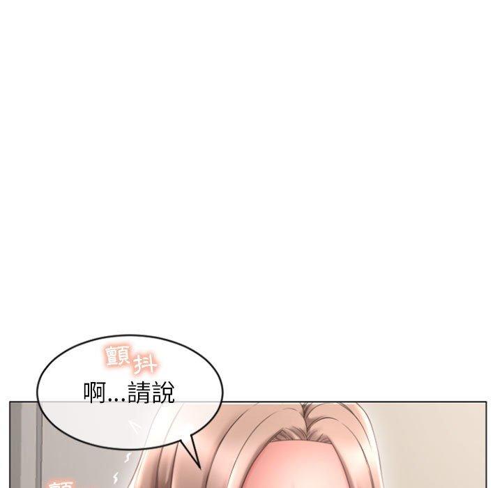 《幻想鄰居》漫画 第27話