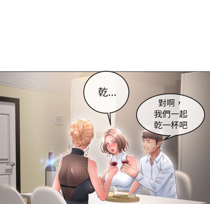 《幻想鄰居》漫画 第27話