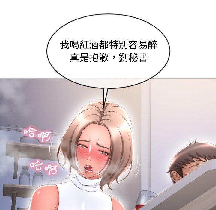 《幻想鄰居》漫画 第27話