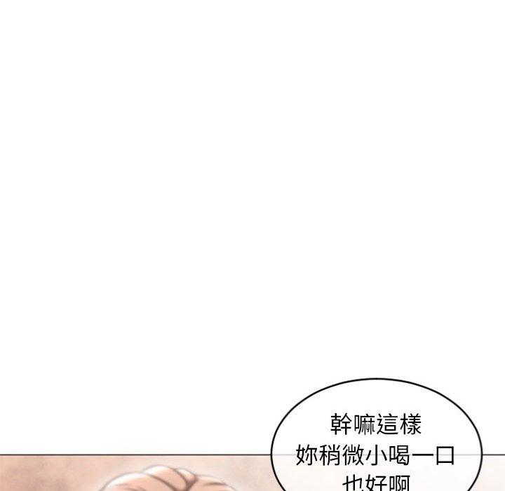 《幻想鄰居》漫画 第27話