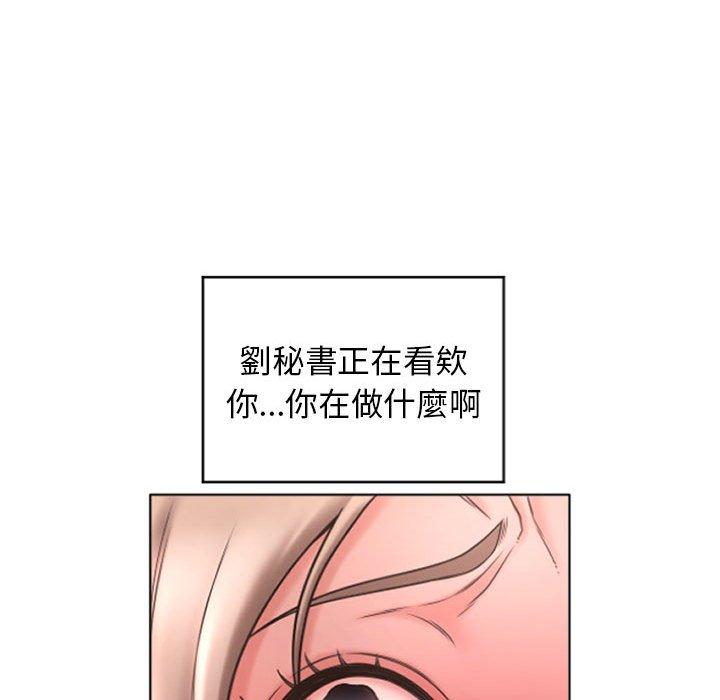 《幻想鄰居》漫画 第27話