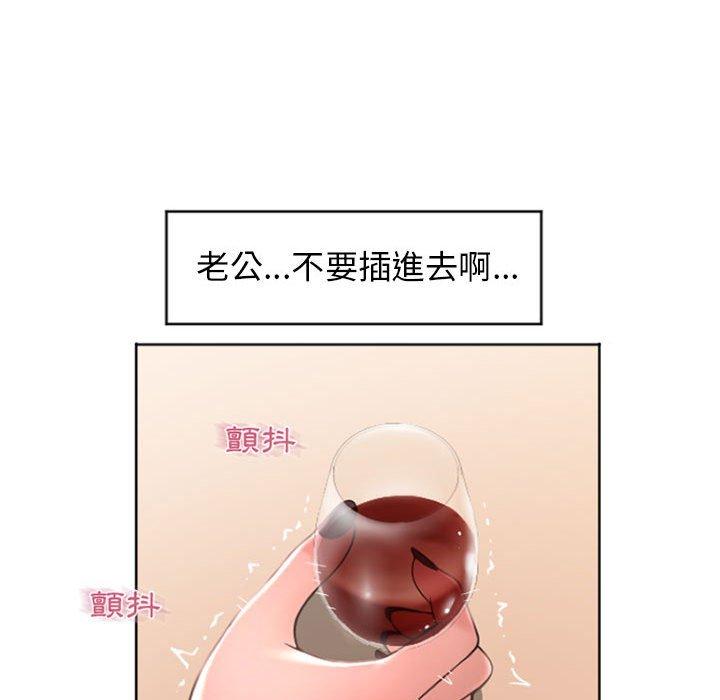 《幻想鄰居》漫画 第27話
