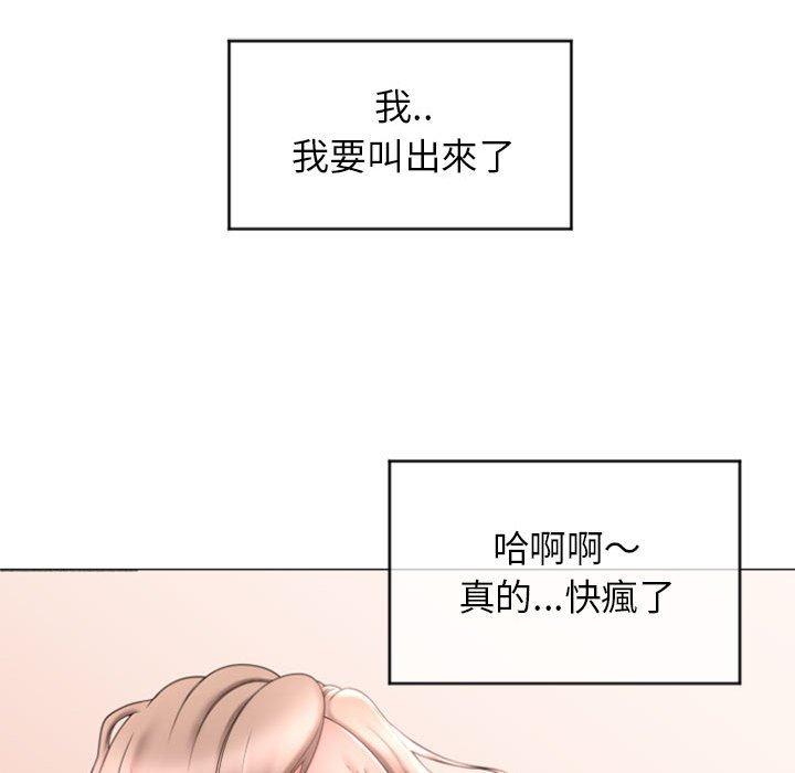 《幻想鄰居》漫画 第27話