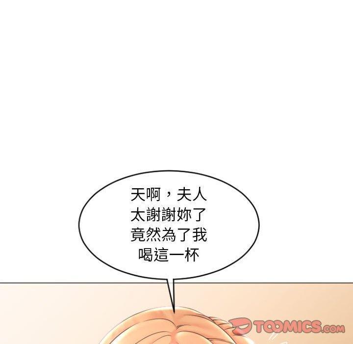 《幻想鄰居》漫画 第27話