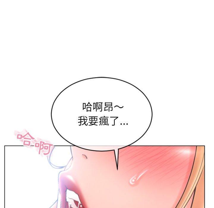 《幻想鄰居》漫画 第29話