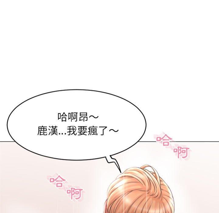 《幻想鄰居》漫画 第29話