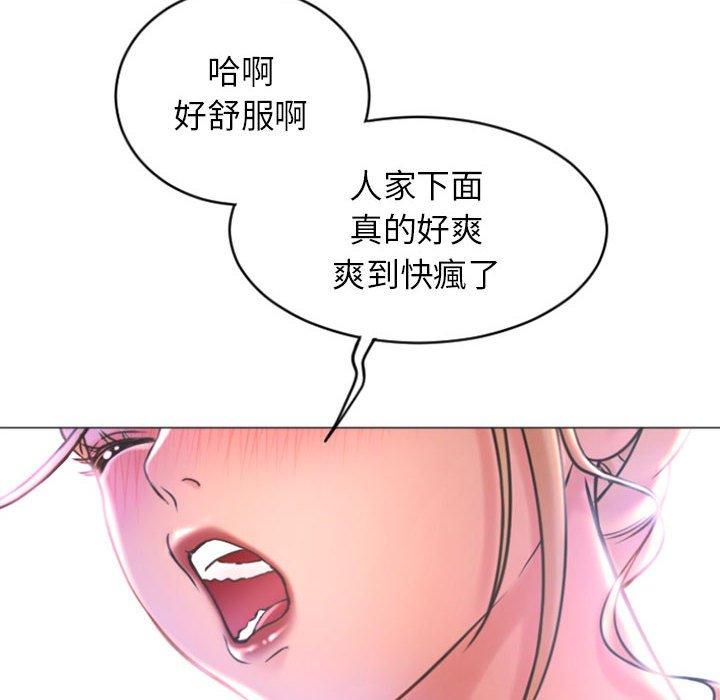 《幻想鄰居》漫画 第29話