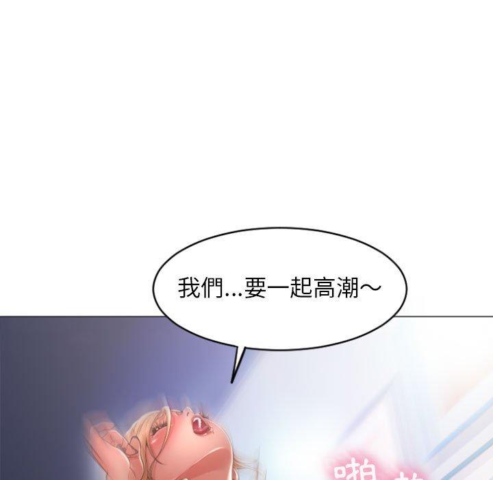 《幻想鄰居》漫画 第29話