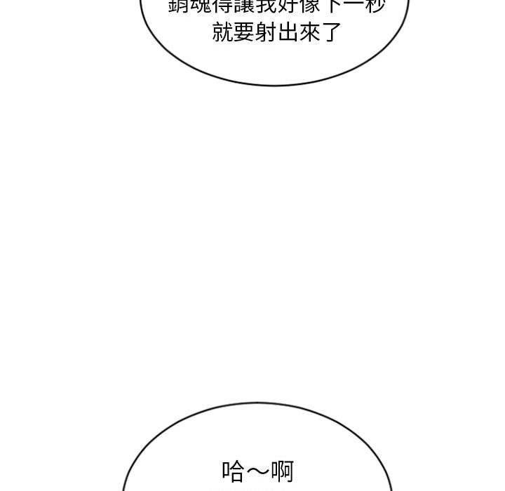 《幻想鄰居》漫画 第29話