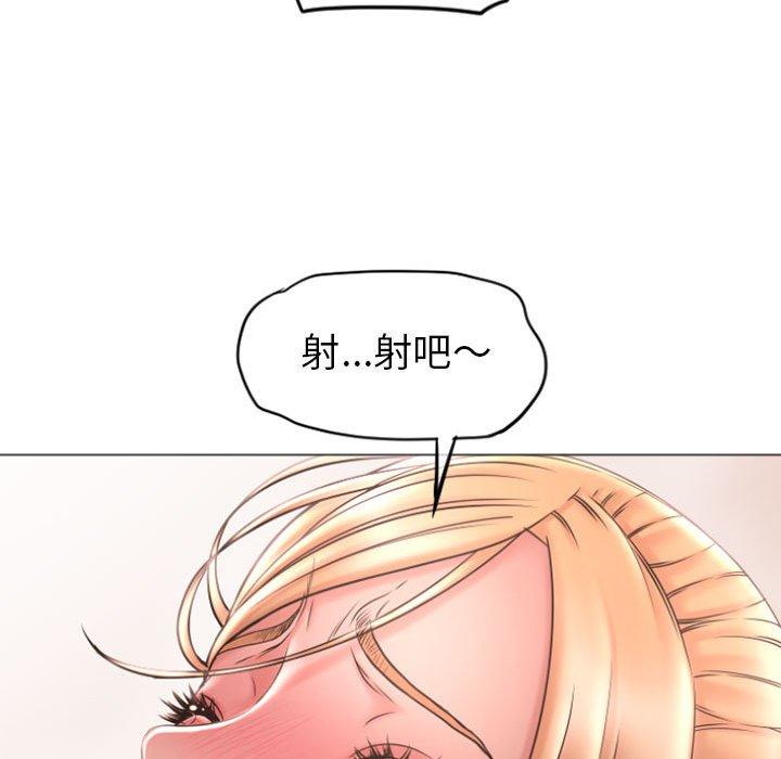 《幻想鄰居》漫画 第29話