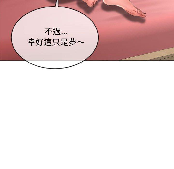 《幻想鄰居》漫画 第29話