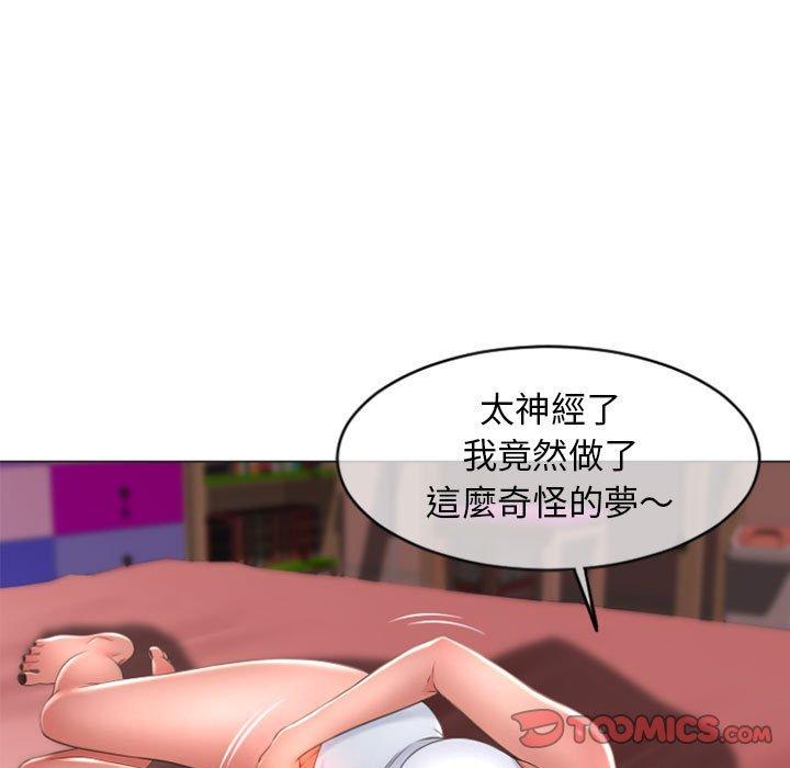《幻想鄰居》漫画 第29話