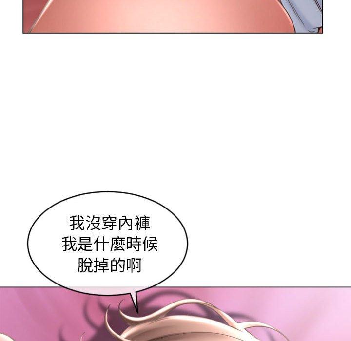 《幻想鄰居》漫画 第29話