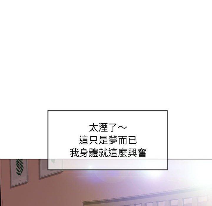 《幻想鄰居》漫画 第29話