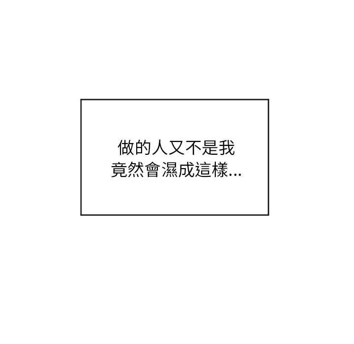 《幻想鄰居》漫画 第29話