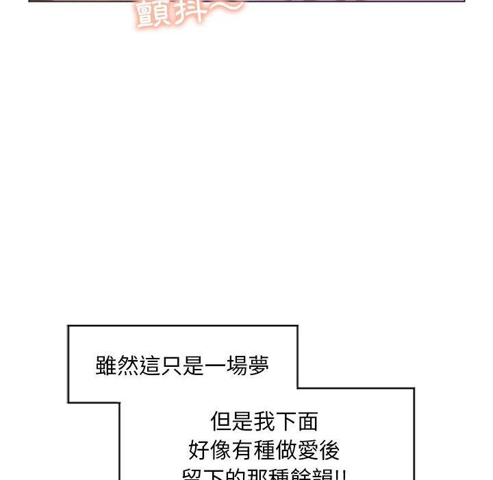 《幻想鄰居》漫画 第29話