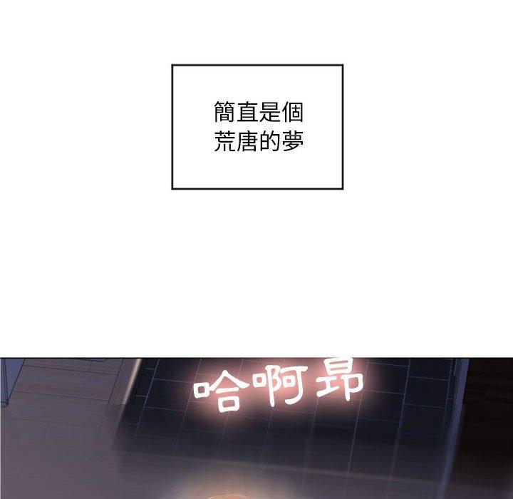 《幻想鄰居》漫画 第29話