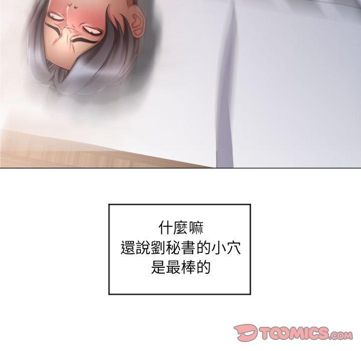 《幻想鄰居》漫画 第29話