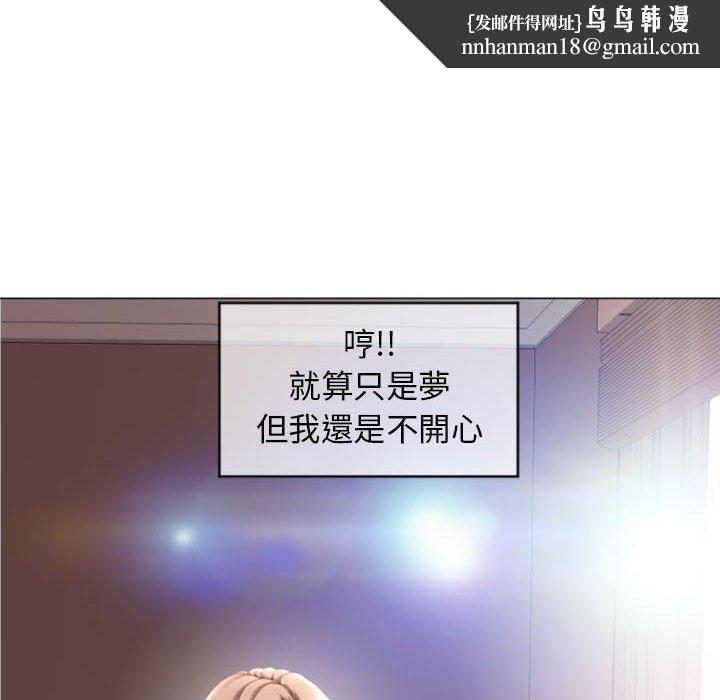 《幻想鄰居》漫画 第29話