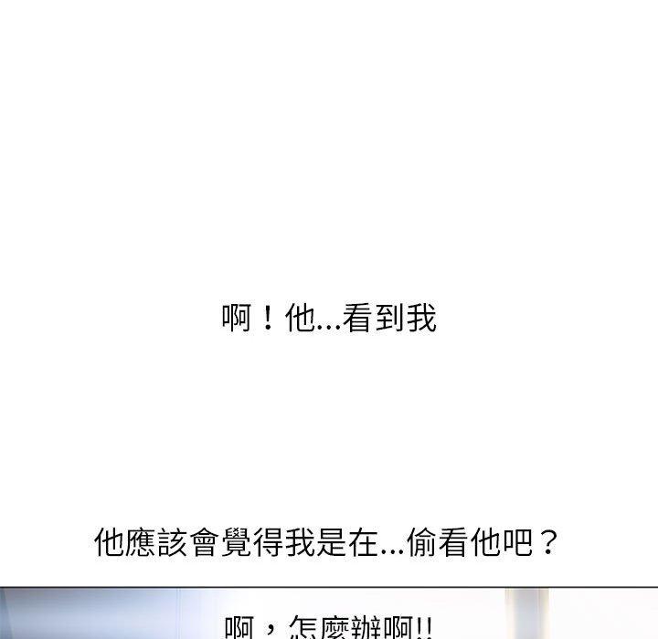 《幻想鄰居》漫画 第29話