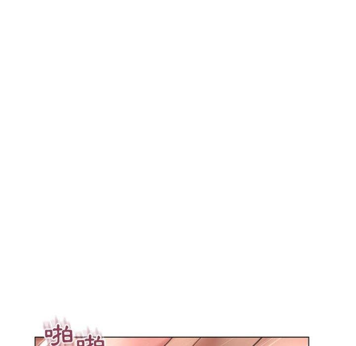 《幻想鄰居》漫画 第29話