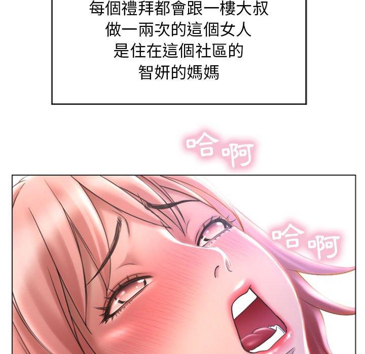 《幻想鄰居》漫画 第29話