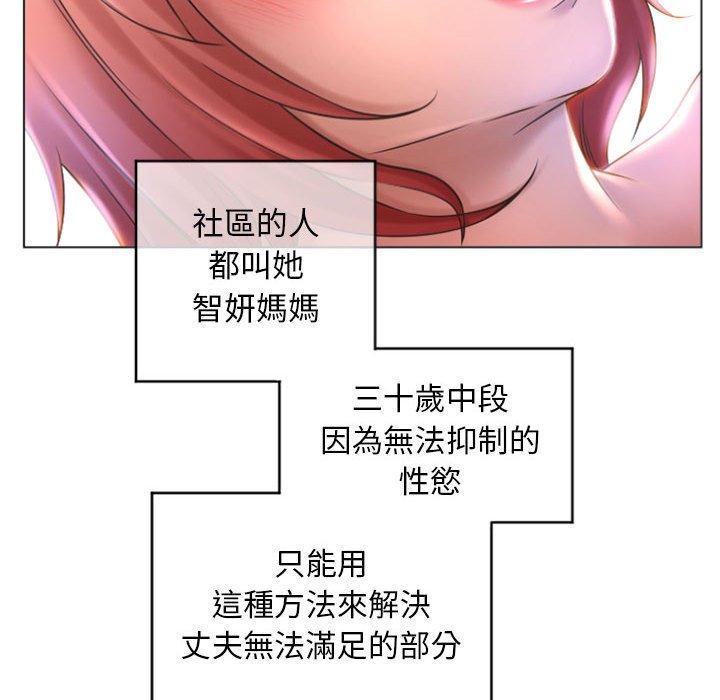 《幻想鄰居》漫画 第29話