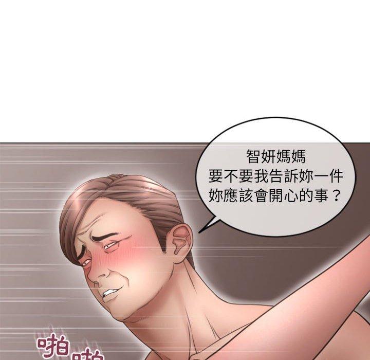 《幻想鄰居》漫画 第29話