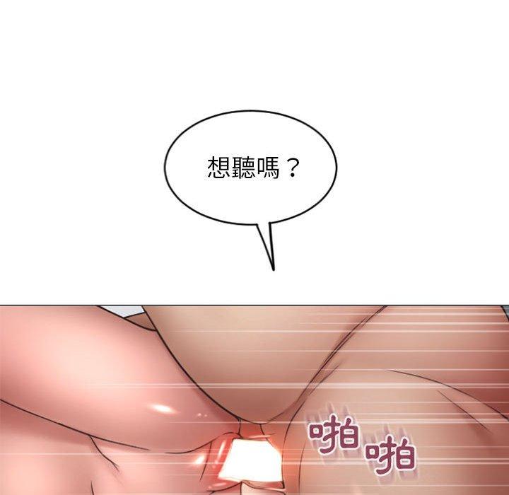 《幻想鄰居》漫画 第29話