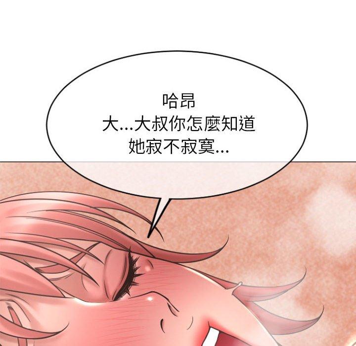《幻想鄰居》漫画 第29話