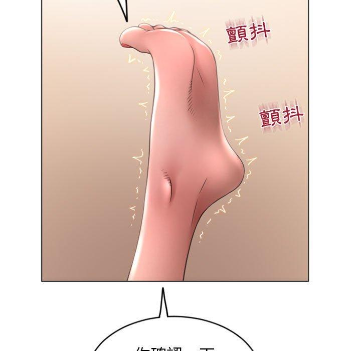 《幻想鄰居》漫画 第29話