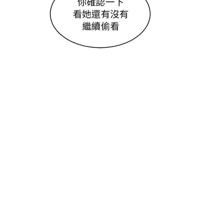 《幻想鄰居》漫画 第29話