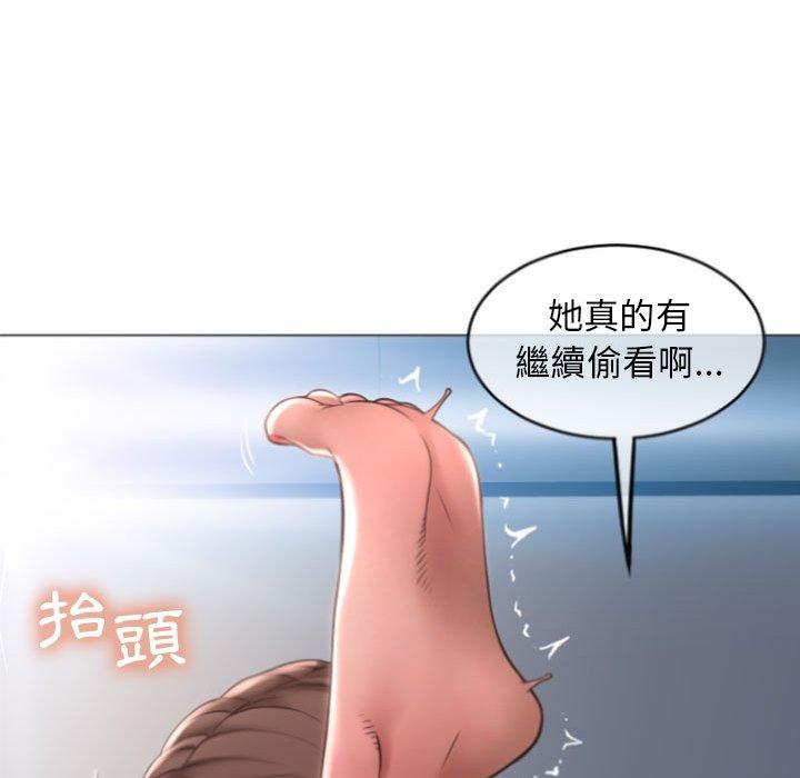 《幻想鄰居》漫画 第29話