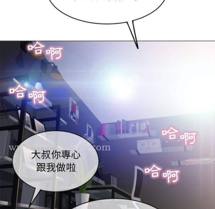 《幻想鄰居》漫画 第29話