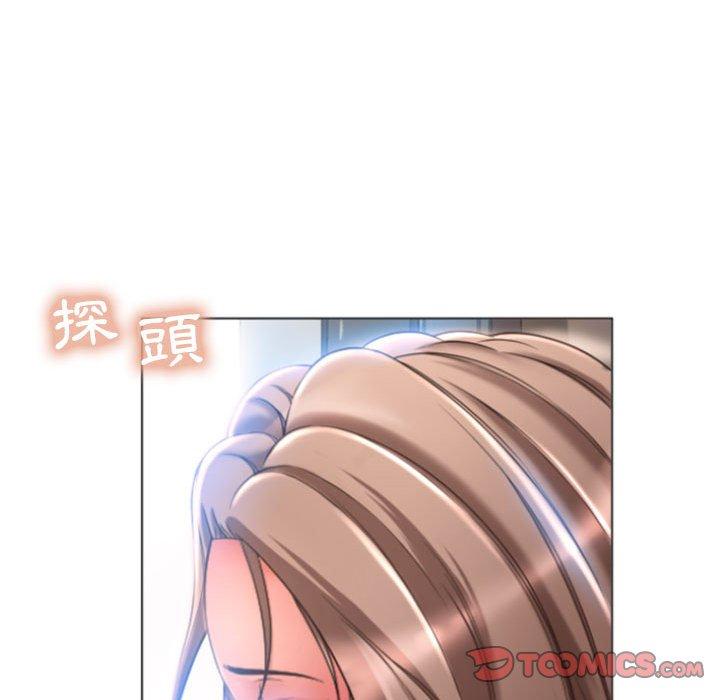 《幻想鄰居》漫画 第29話