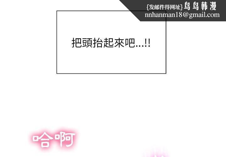 《幻想鄰居》漫画 第3話