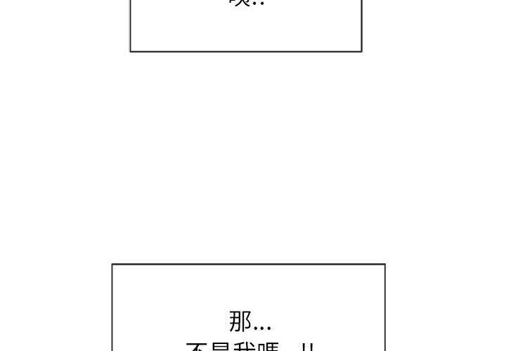 《幻想鄰居》漫画 第3話