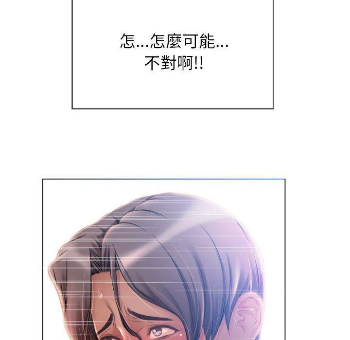 《幻想鄰居》漫画 第3話